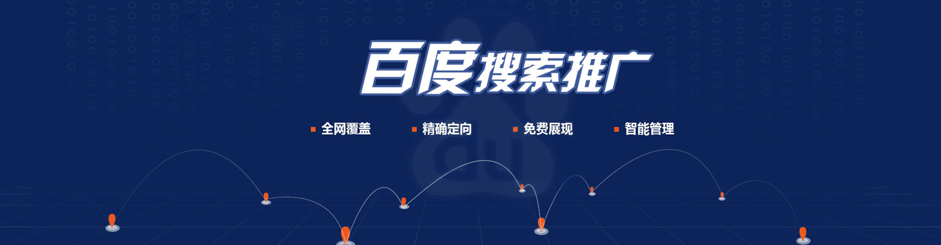 澎湖sem广告