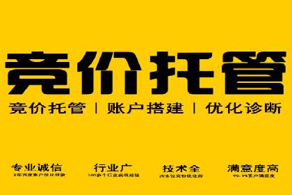百度推广代运营的实践与思考：如何提高转化率